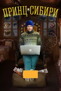 сериал