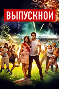 фильм