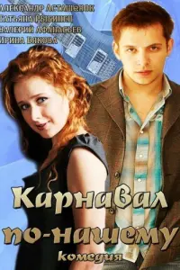 фильм