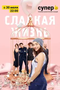 сериал