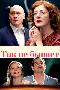 сериал