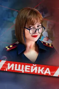 сериал