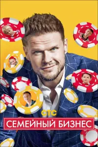 сериал