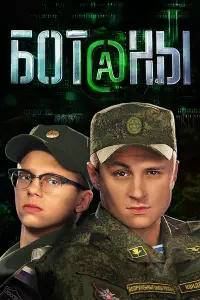 сериал