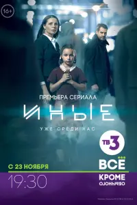 сериал
