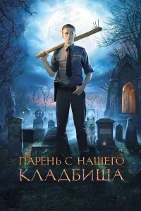фильм