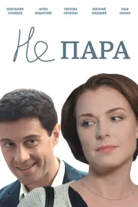 сериал