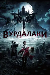 фильм