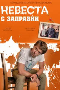 фильм
