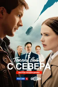 сериал