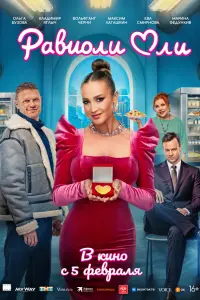 Ольга Бузова,