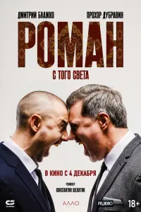 Дмитрий