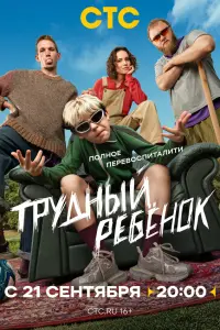 сериал