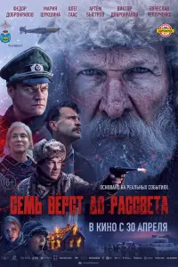 Фёдор