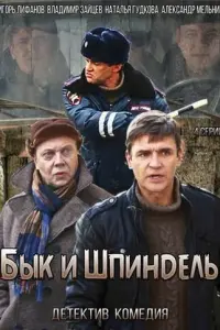 сериал