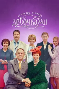 сериал