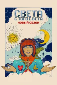 сериал