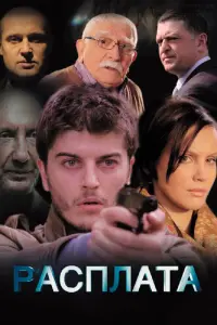сериал