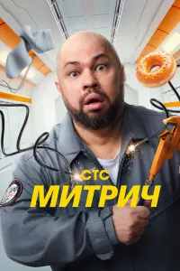 Роман