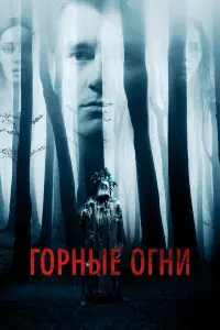 фильм