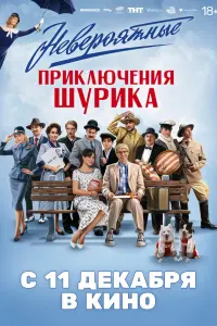 Тимур