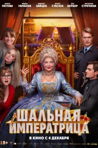 Ирина Пегова,