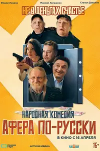 Фёдор Лавров,
