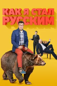 сериал