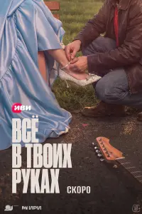 Александра
