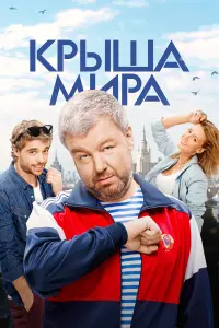сериал