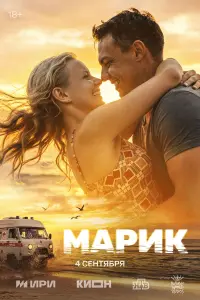 сериал