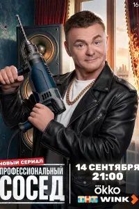 сериал