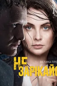 сериал