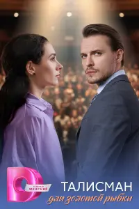 Евгения Вайс,