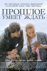 сериал