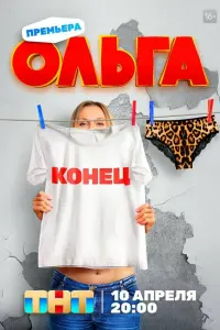 сериал
