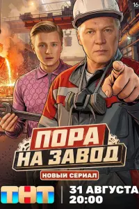 сериал