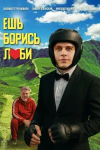 Джемал
