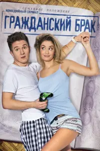 сериал