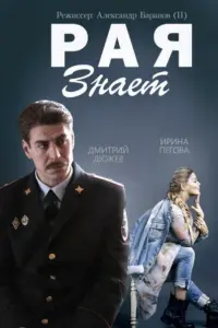 сериал