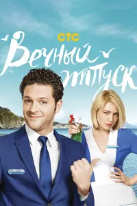 сериал