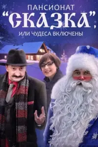 сериал