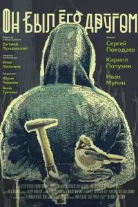 фильм