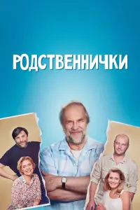 сериал