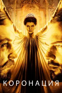 сериал