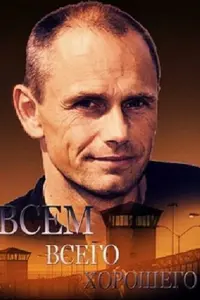 сериал
