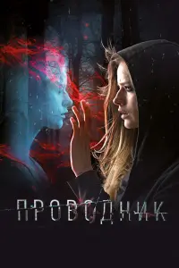 фильм