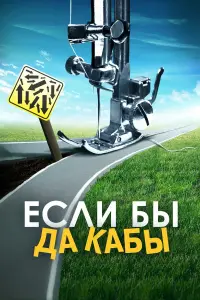 фильм