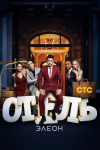 сериал