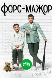 сериал